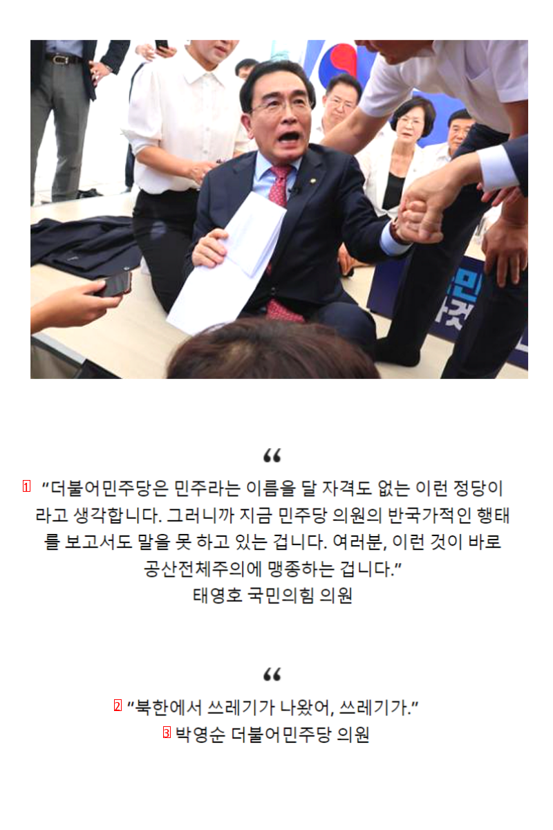 北에서 쓰레기가 나왔어