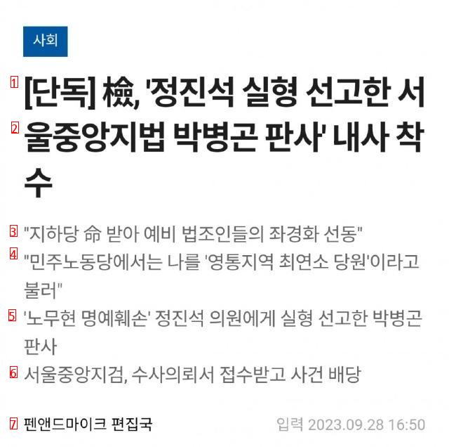 윤석렬 정부 검찰 막나감