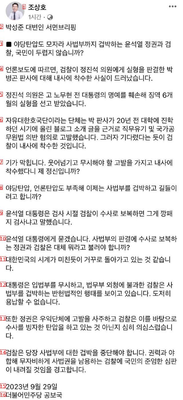 윤석렬 정부 검찰 막나감