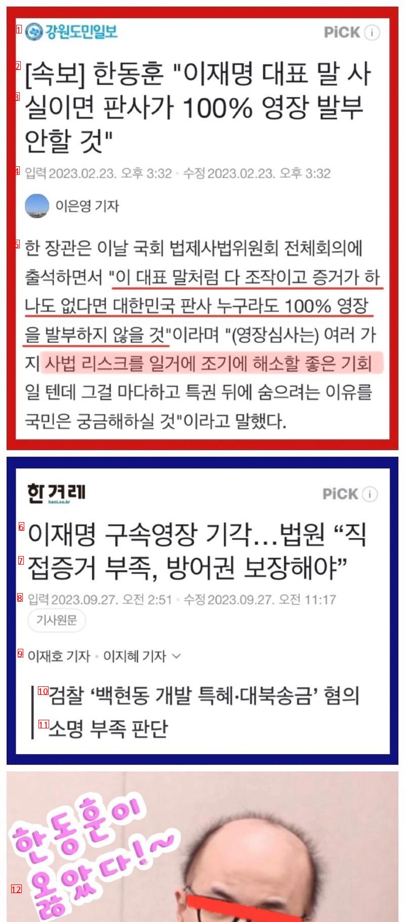 한동훈이 옳았다!!!