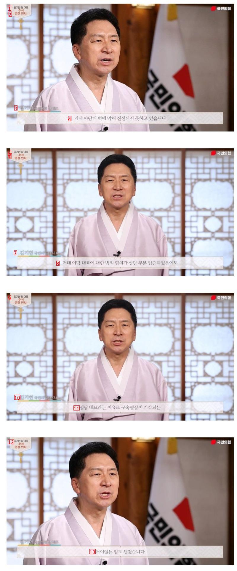 당대표라는 잡놈 추석인사 클라쓰