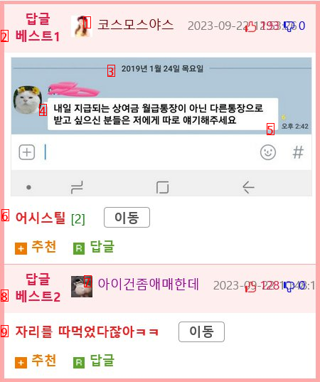 19) 디시인의 흥미진진한 ㅈ소 경리 ㄸ먹은 썰