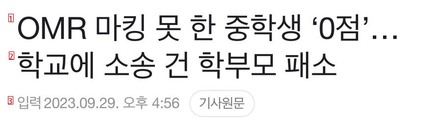 요즘 학부모소송 수준