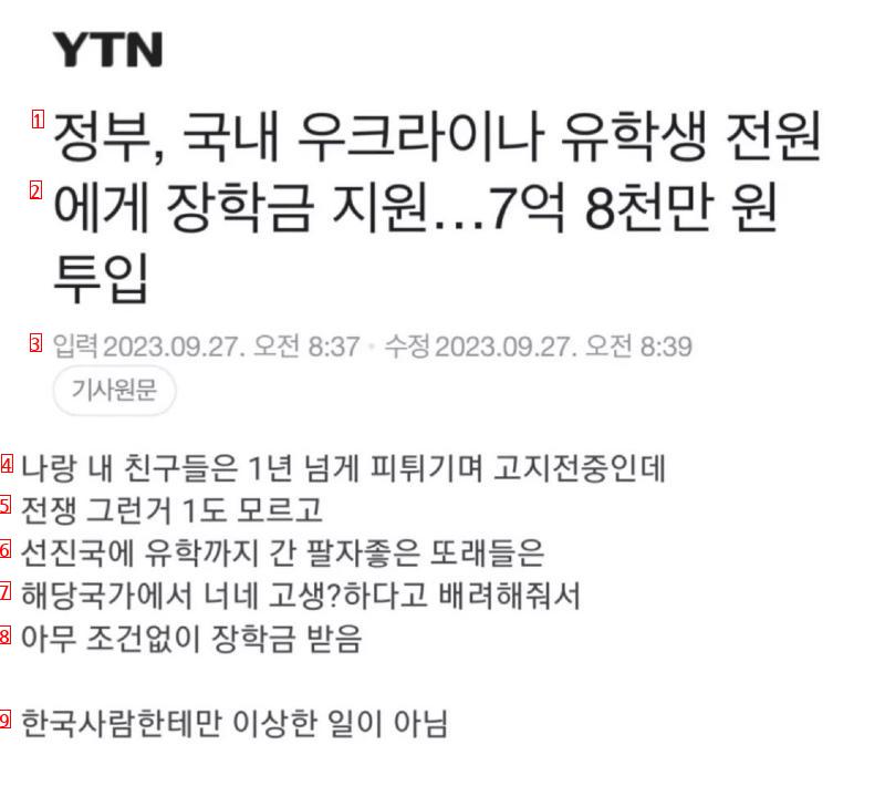 윤병신 또 세금 낭비하네.jpg