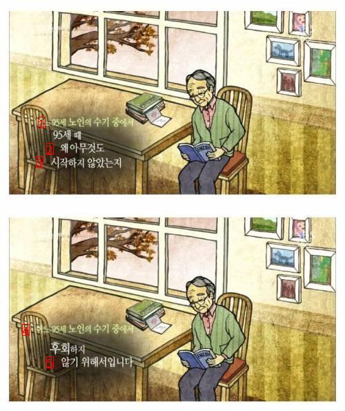 나이 먹으면 머리가 안 돌아간다는 말은 핑계.jpg