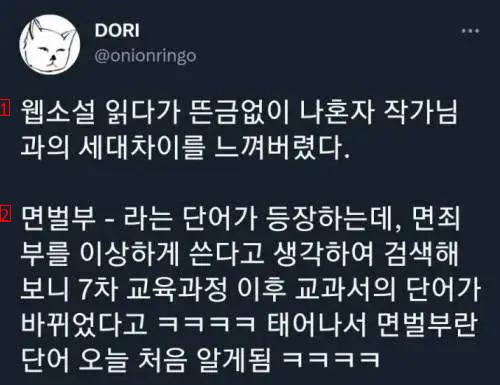 90년대 초반 이전 출생자들은 모르는 사실