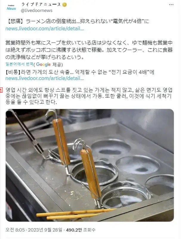일본에서 폐업하는 라멘집이 급증하는 이유.myh