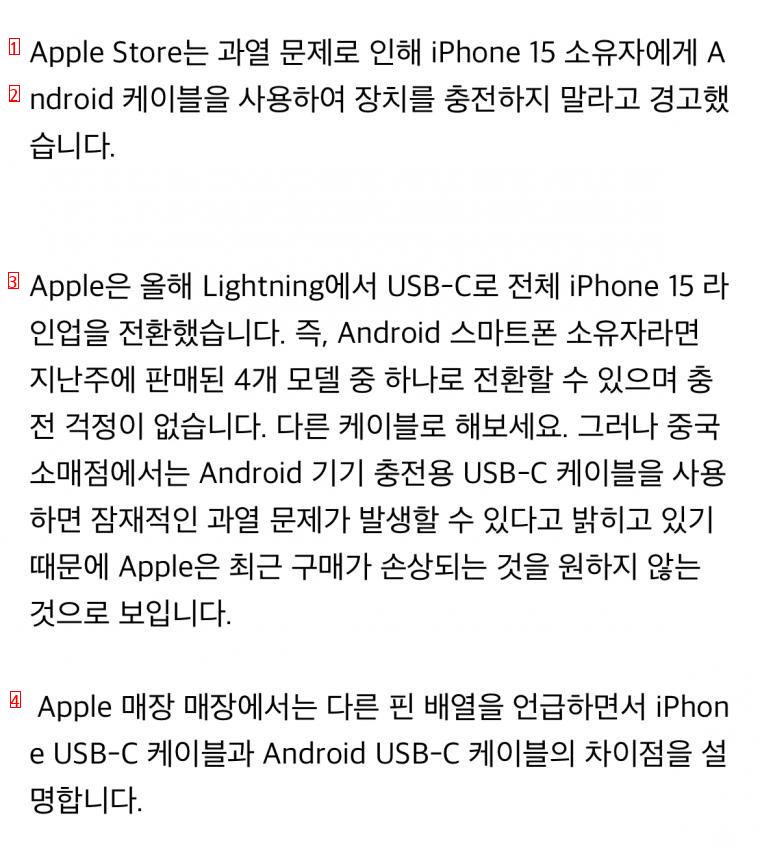 호환성의 아이폰 USB-C