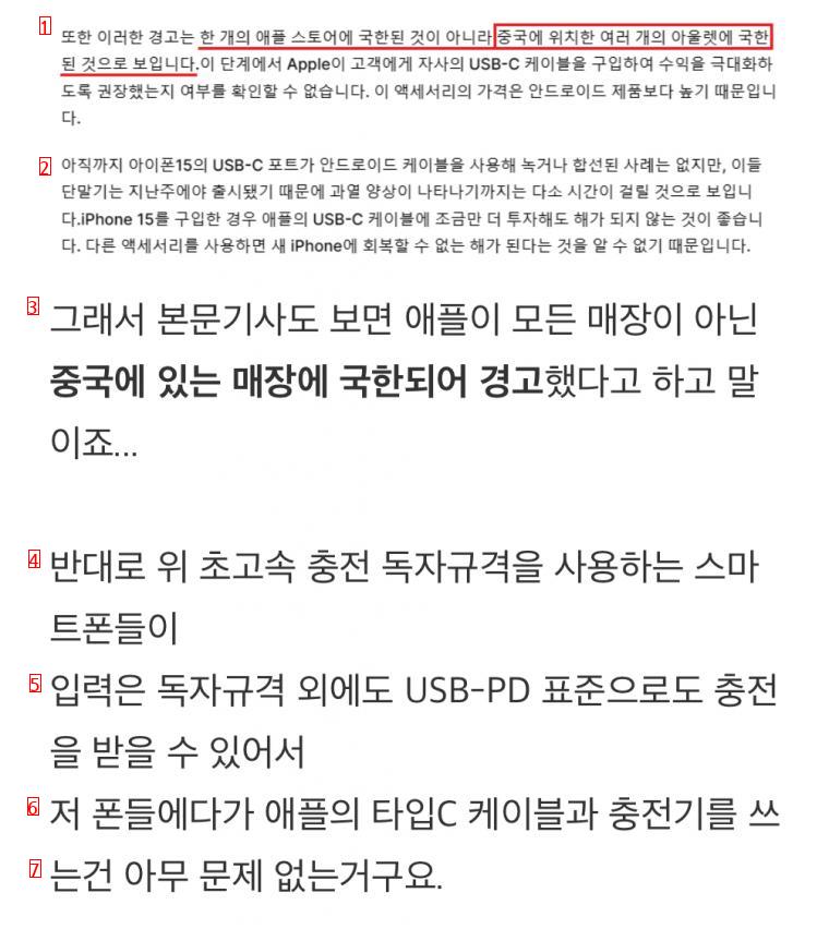 호환성의 아이폰 USB-C