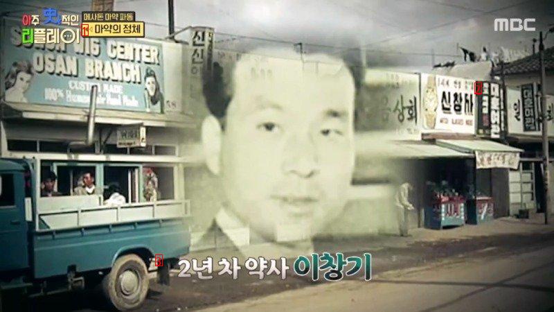 1960年代、韓国国民20万人が麻薬中毒になった理由
