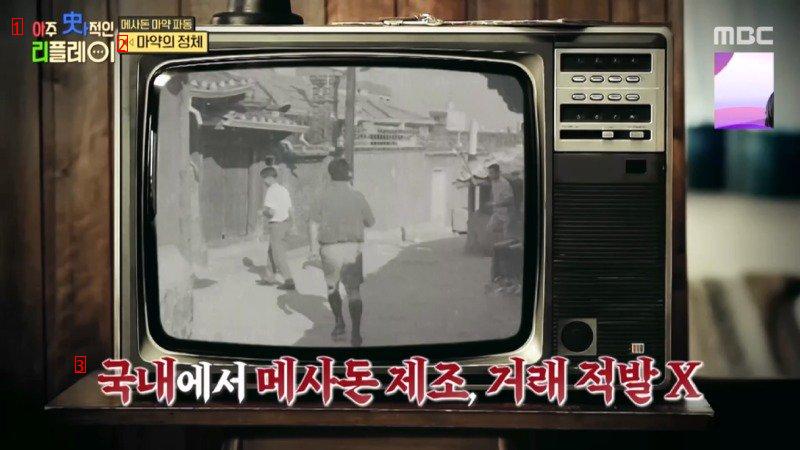 1960년대 대한민국 국민 20만명이 마약중독이 되었었던 이유