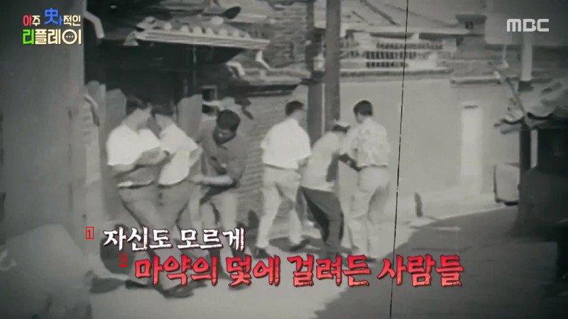 1960년대 대한민국 국민 20만명이 마약중독이 되었었던 이유