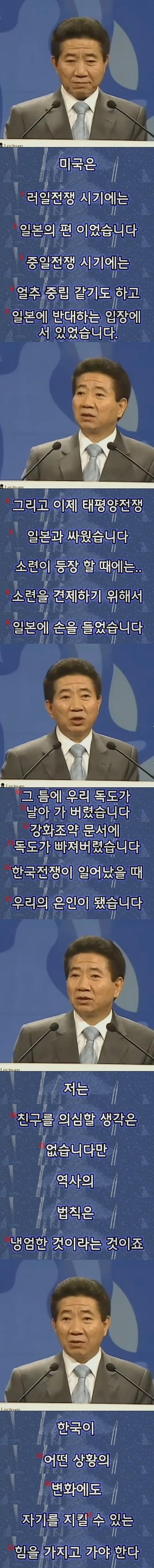 アメリカの選択#盧武鉉