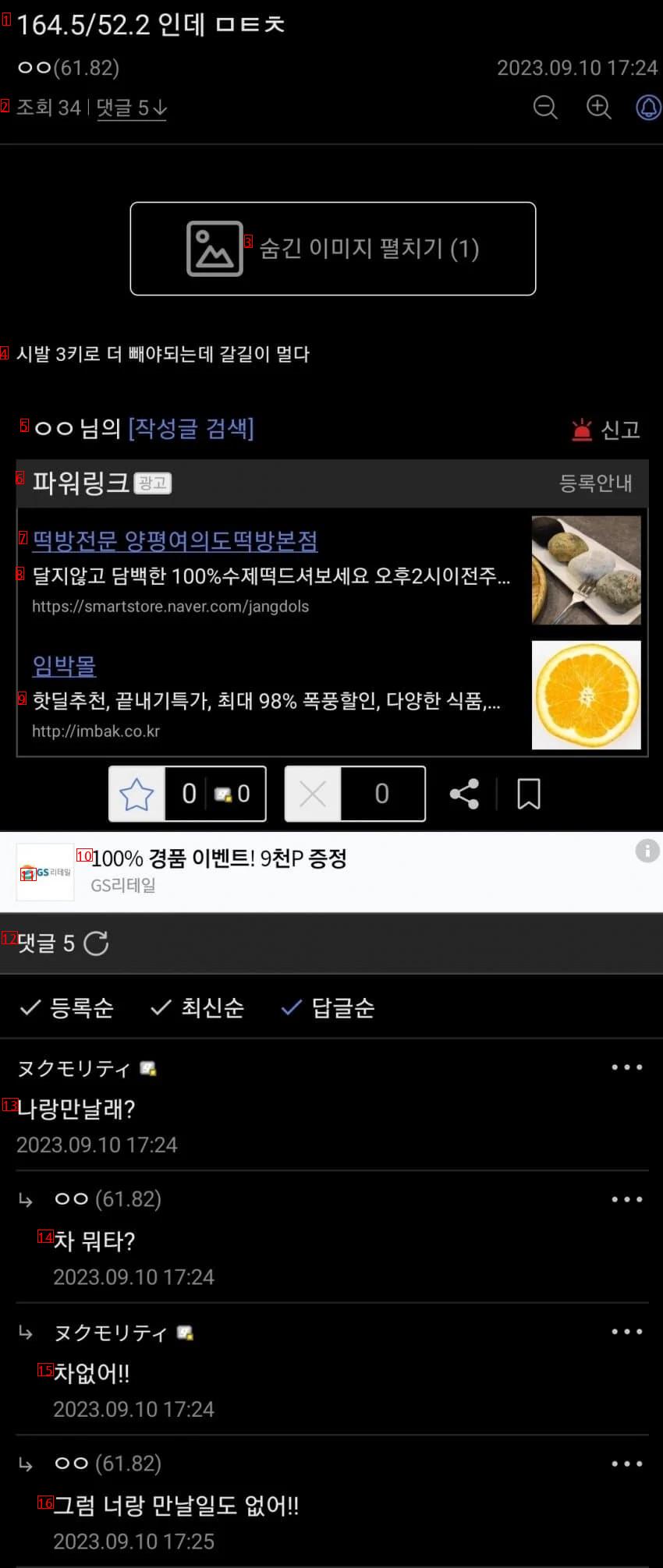 훌쩍훌쩍 여장갤 헌팅 시도