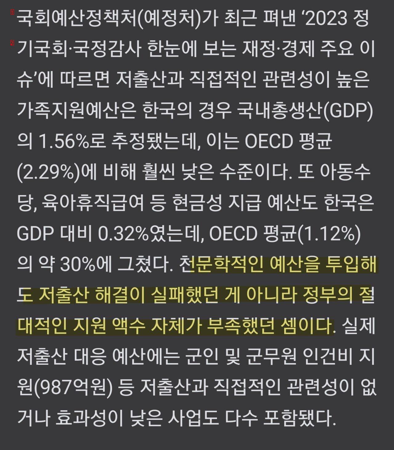 돈줘도 안낳은다던 한국인 근황