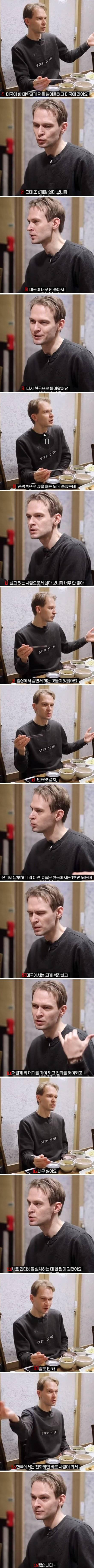 미국 갔다가 6개월만에 한국에 돌아온 이유