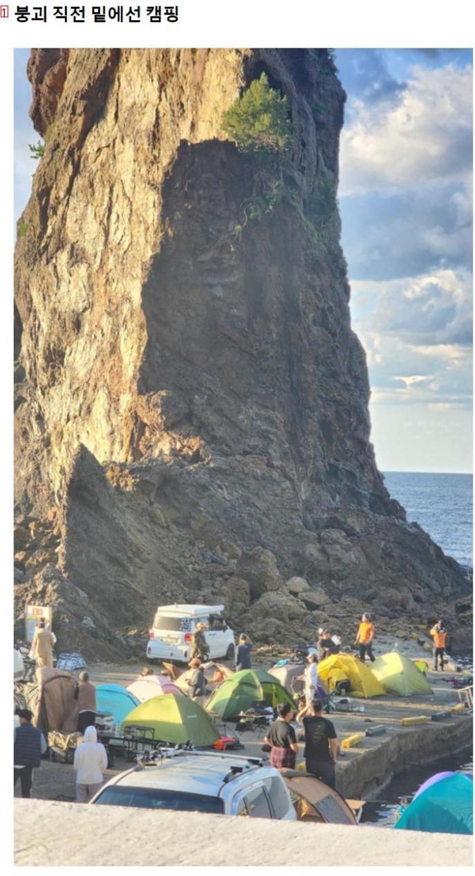 テント禁止無視して車中泊···●400トンの亀岩が崩れ、大けが