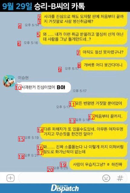 승리 최신 근황 또 레전드 찍었네ㅋㅋㅋㅋㅋ