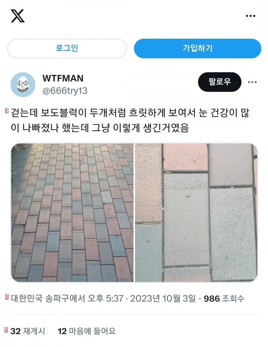 韓国国内の新型錯視歩道ブロックcjpg