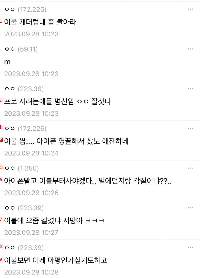 아이폰15 구매인증 참사