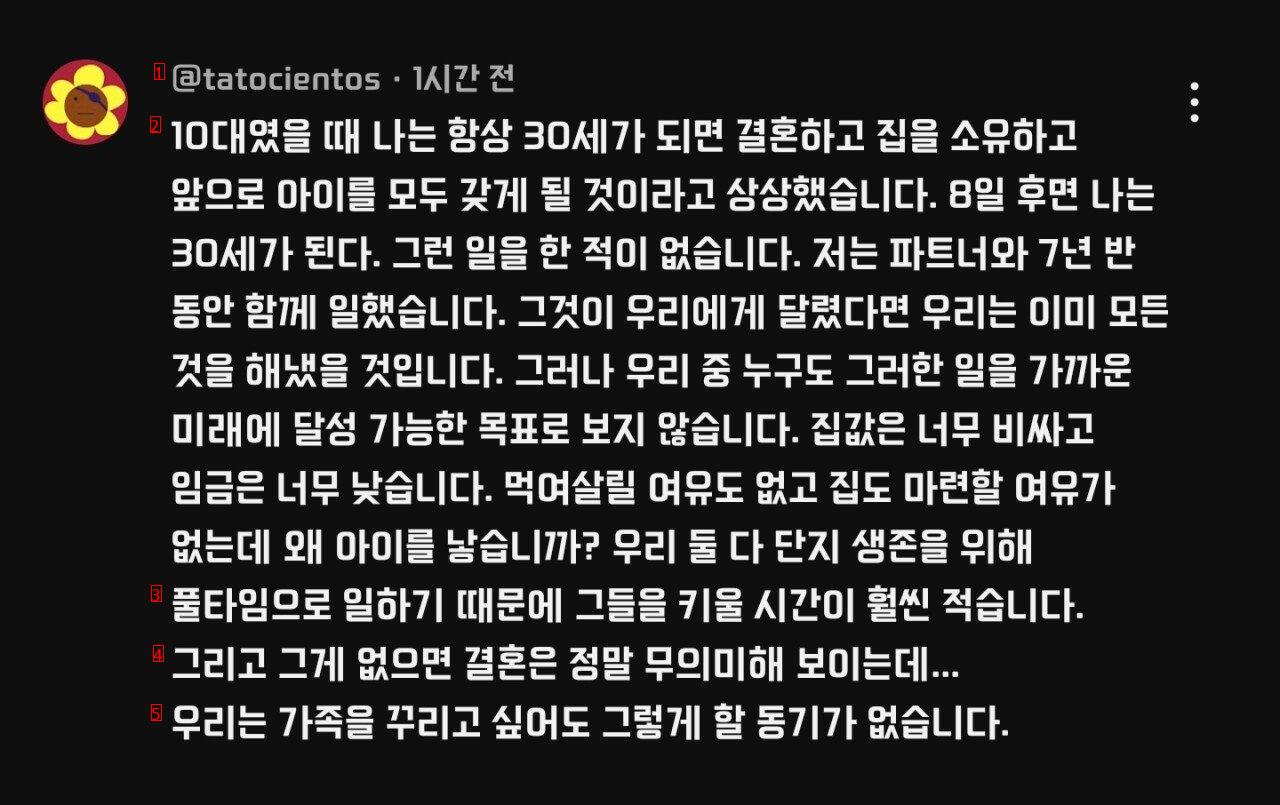 초대형 과학유투버... """"한국은 왜 죽어가나"""" 등판.jpg