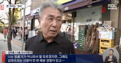 서울 강서구청장 보궐선거 지지자 근황