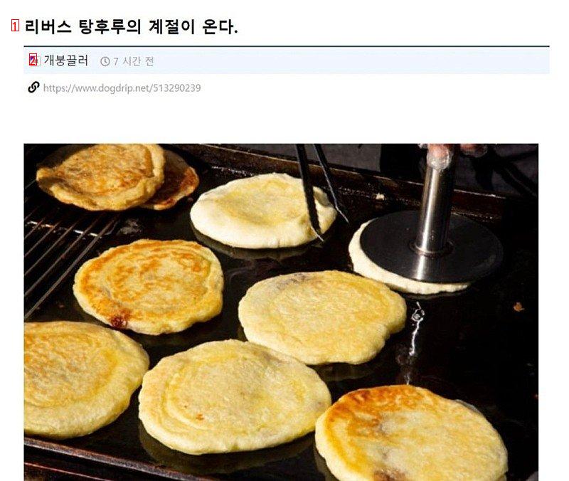 탕후루? 씹바르는 설탕 형님이 온다