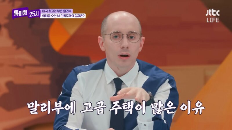 세계 최고 부촌 말리부의 주택 가격