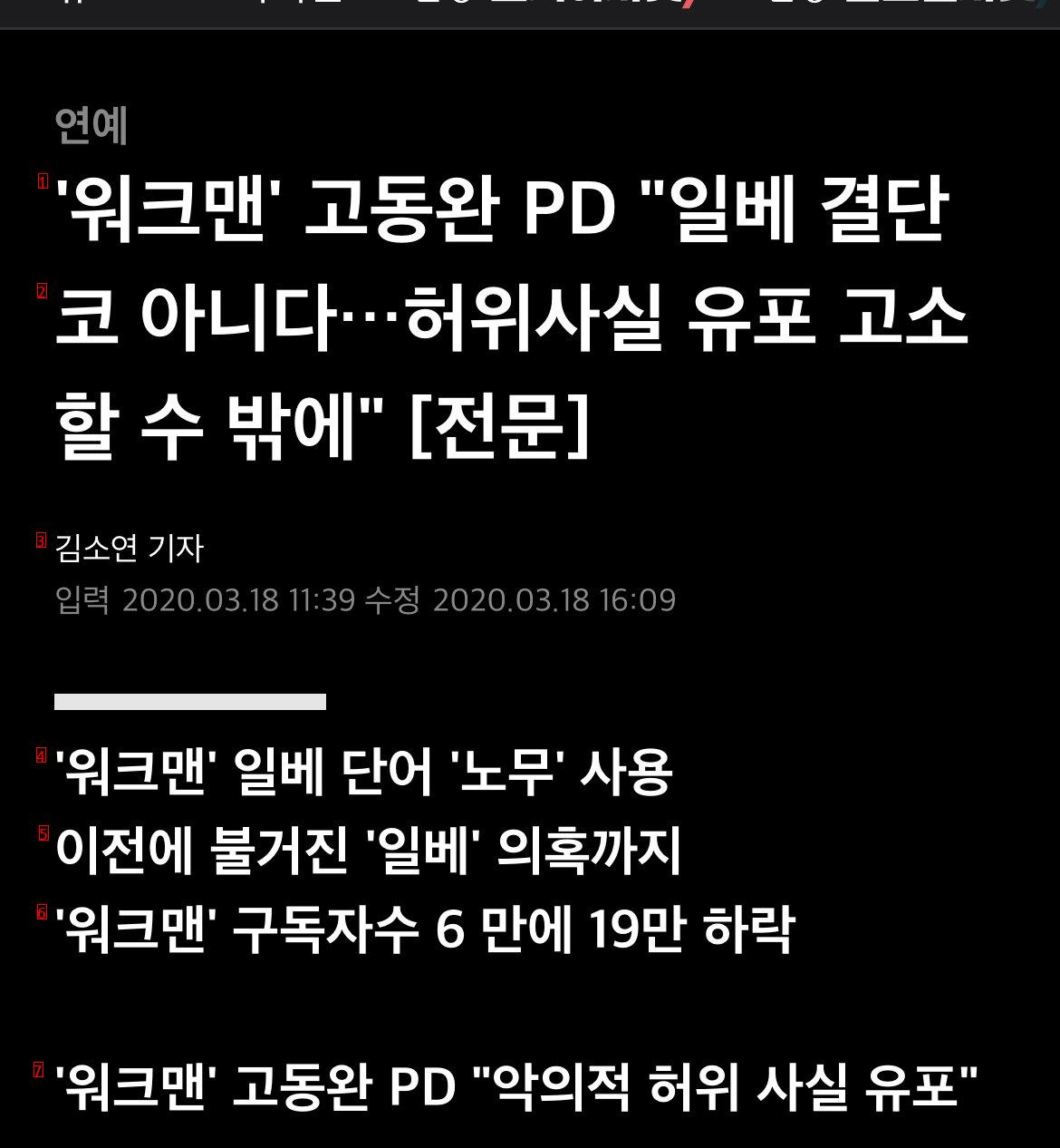 전과자 PD 과거 논란 ..jpg