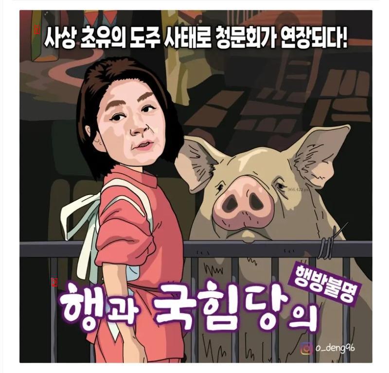 떴다! 김행 팬아트