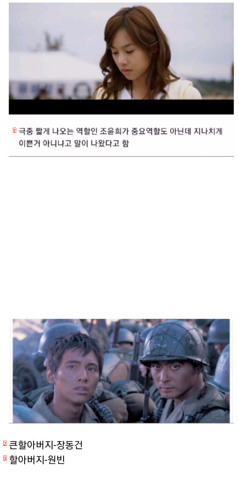 싱글벙글 태극기 휘날리며 보고 빡친 여자들