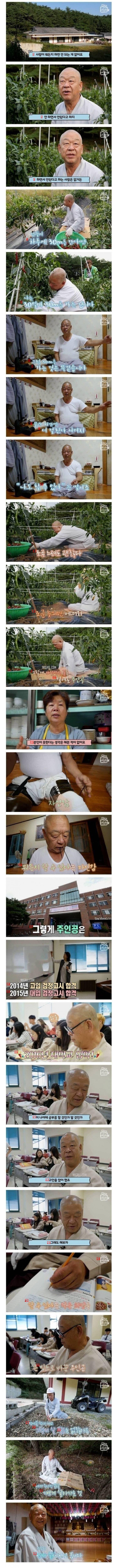 다리와 오른팔을 잃고 왼팔만 남으신 스님