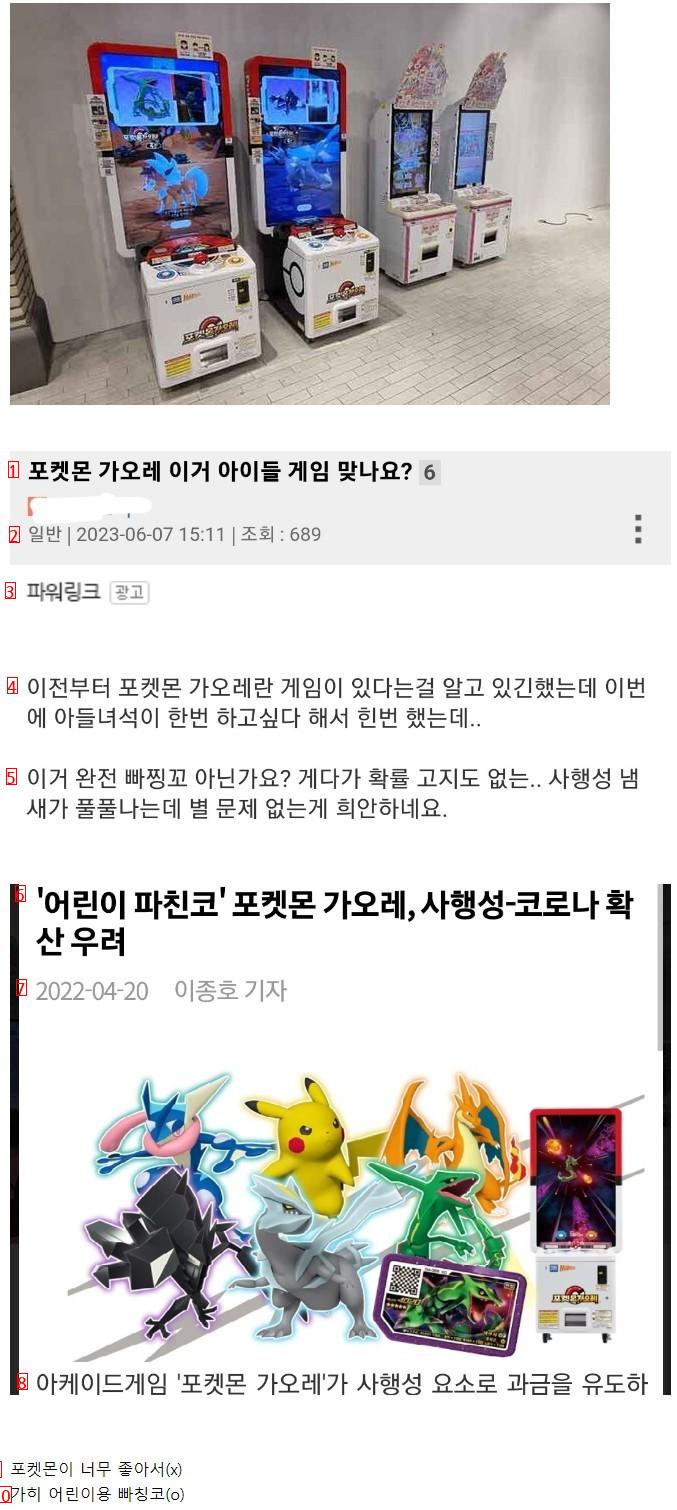 애들이 마트 포켓몬 게임기에 빠지는 이유