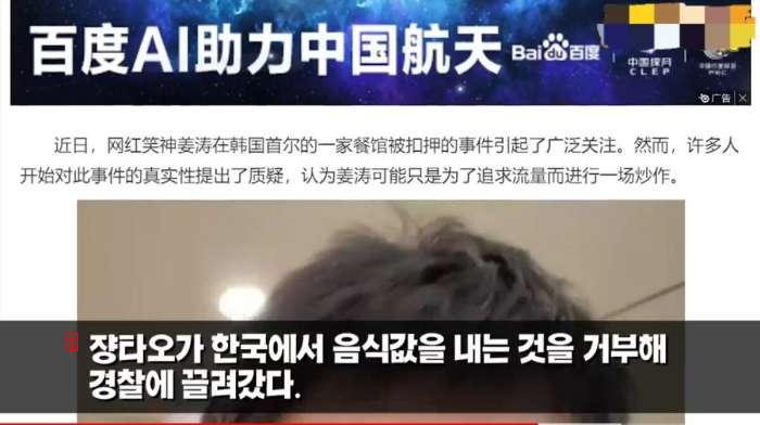 중국 500만 유튜버가 한국에서 혐한 영상 찍고 한국경찰에 체포된 이유