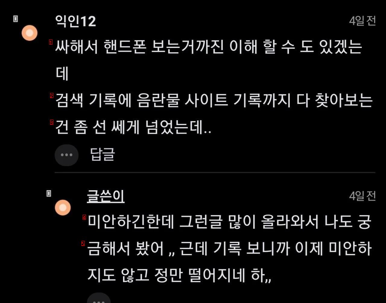 남친 야동기록 괜히 봤다...