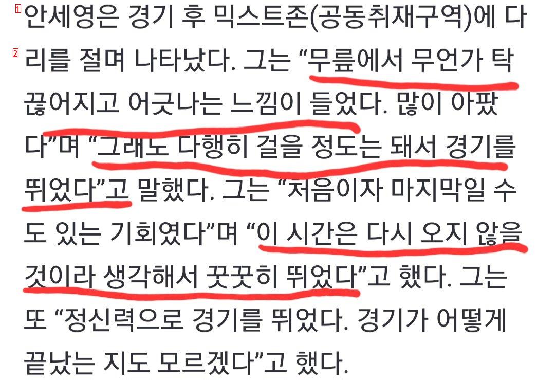 갓세영의 멘탈 ㅎㄷㄷ