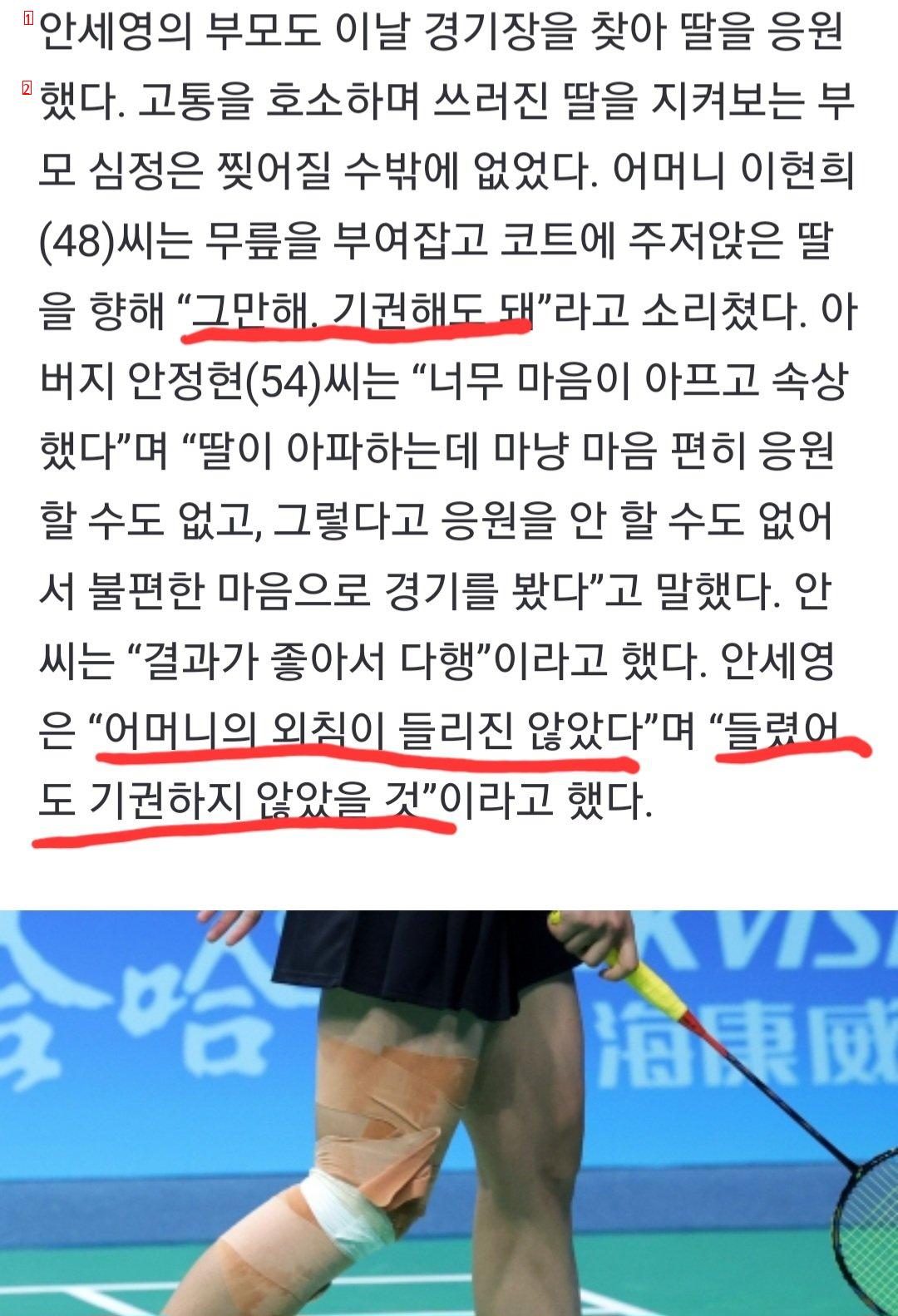 갓세영의 멘탈 ㅎㄷㄷ