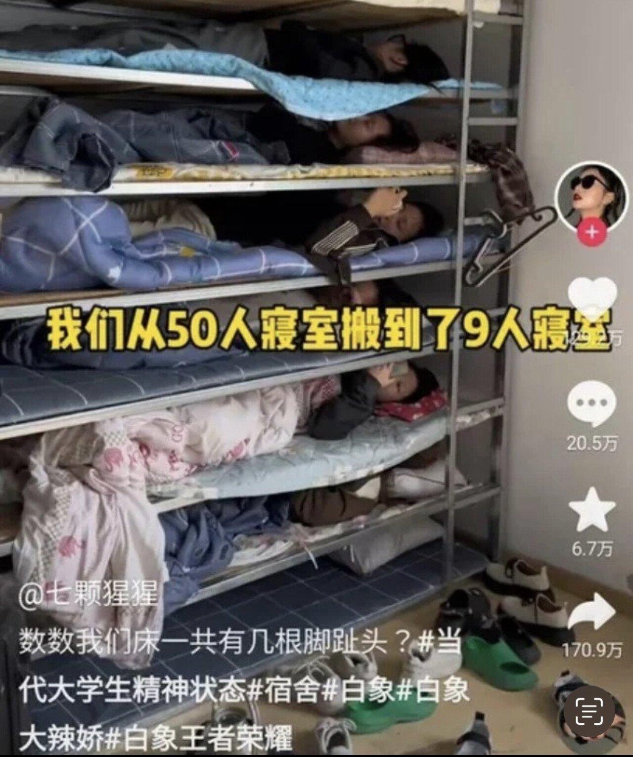 중국의 9인실 기숙사 ㄷㄷ.jpg