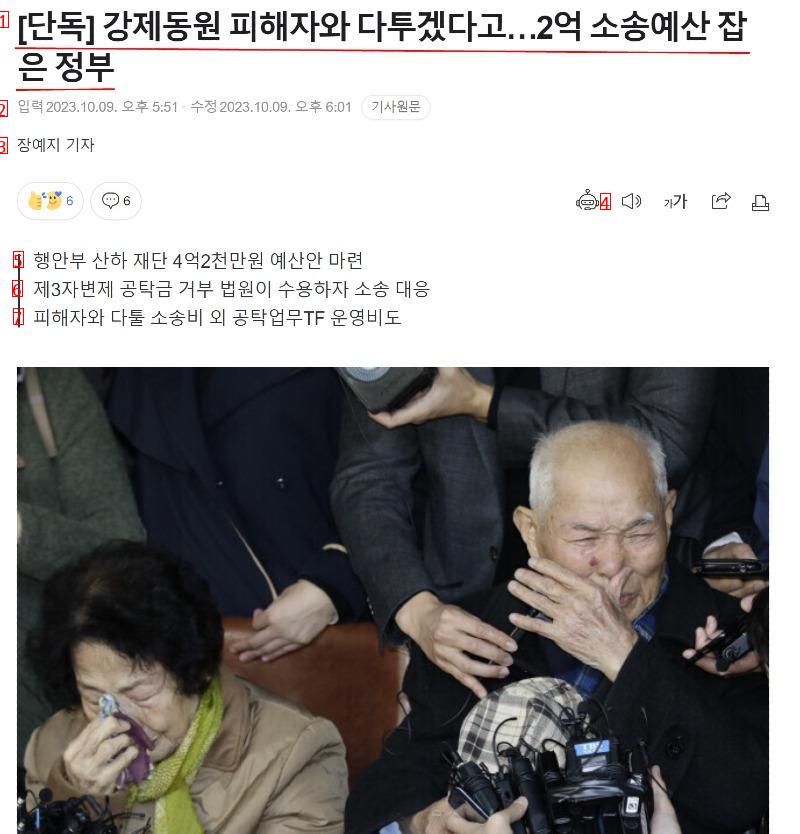 [속보] 강제동원 피해자와 싸우는 정부.jpg