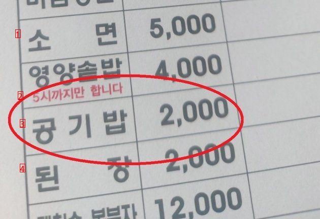 한국 음식점 국룰 깨짐 ㄷㄷ