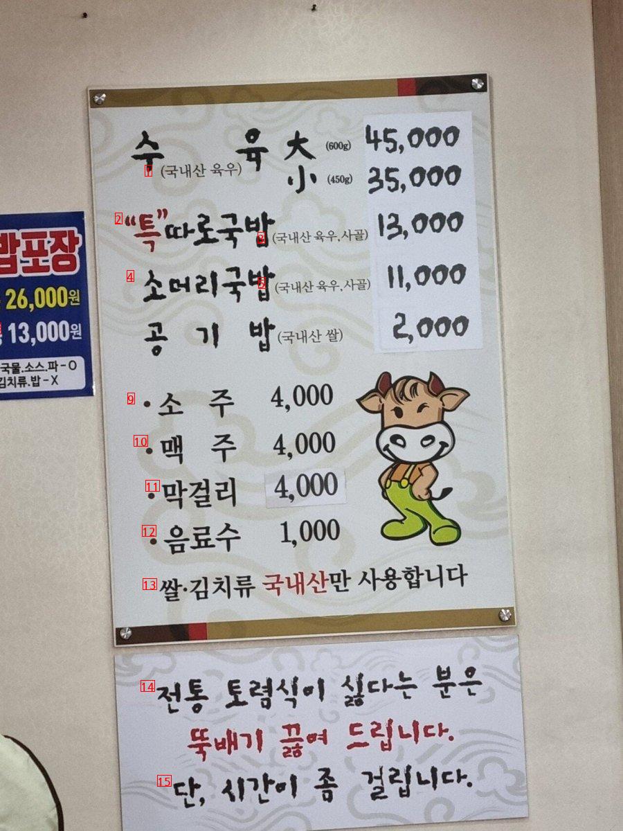 한국 음식점 국룰 깨짐 ㄷㄷ