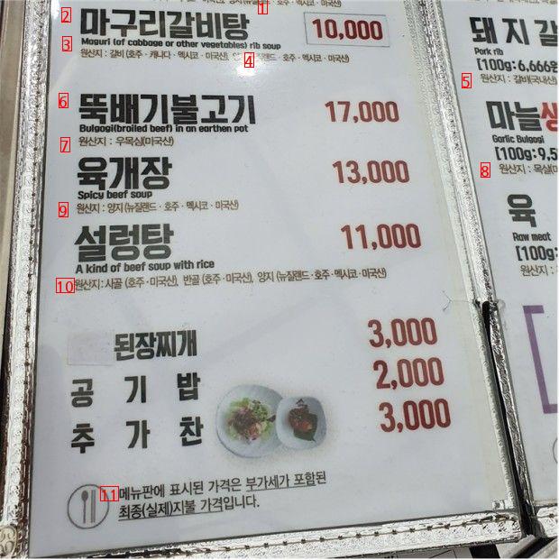 韓国料理店のスープルールが壊れた