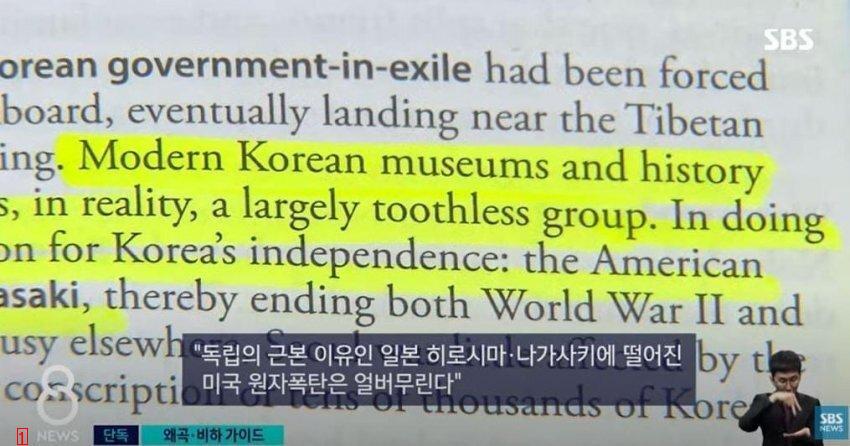 혐성국에서 제작된 한국 관광 가이드 내용.jpg