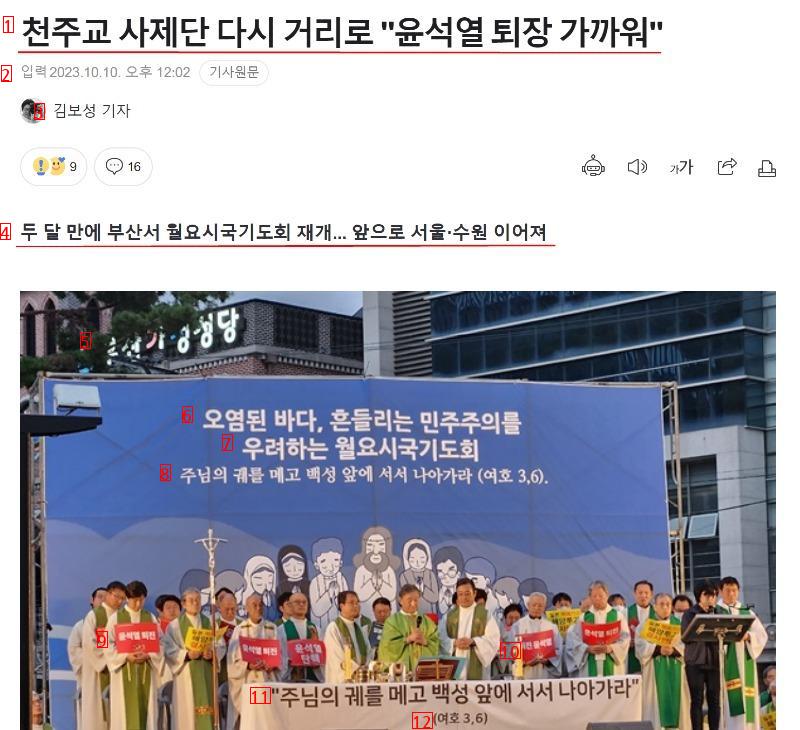 [속보] 천주교 """"윤석열 퇴장 가까워"""".jpg