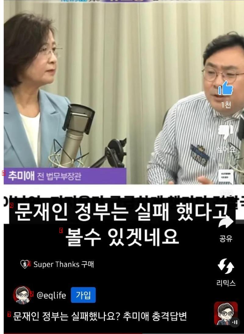 윤석열 검찰총장 임명에 반대 했던 최강욱 썰
