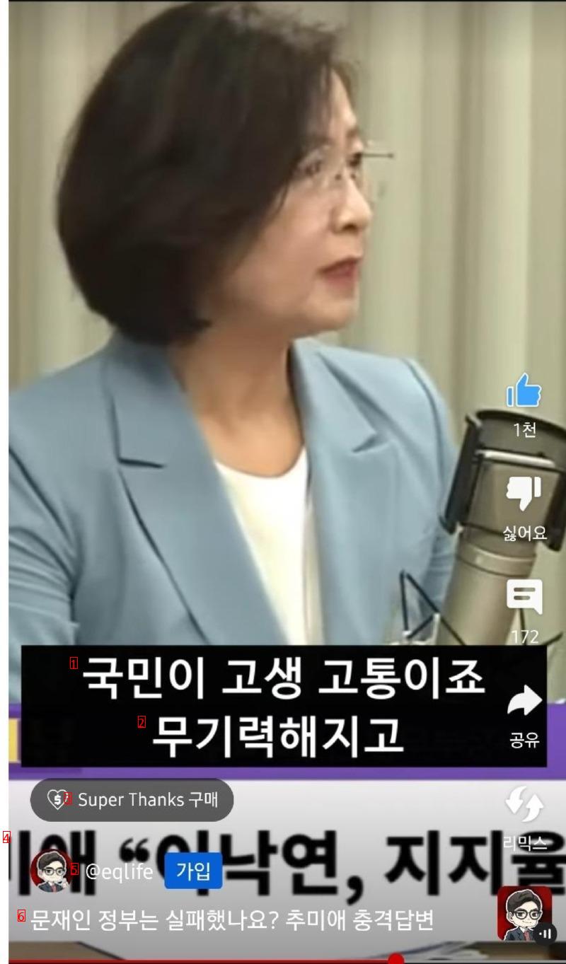 윤석열 검찰총장 임명에 반대 했던 최강욱 썰