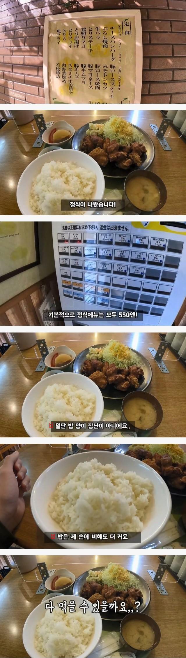 은근히 밥을 많이 먹는 일본