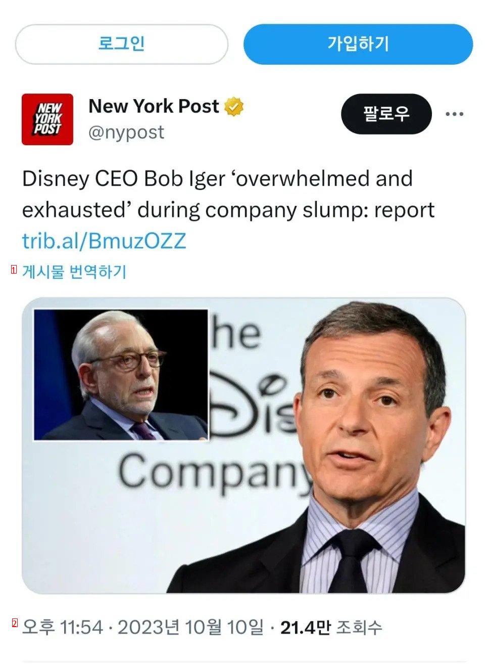영화들이 줄줄이 망해서 충격먹고 좌절했다는 디즈니 CEO