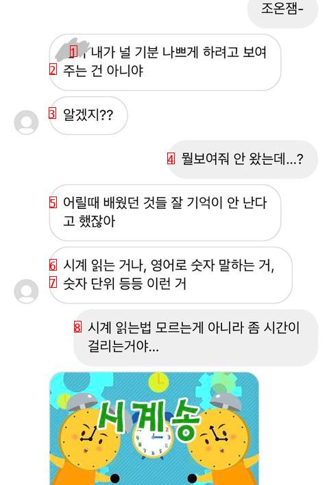 나 개무식한데 남친 때문에 현타 개쎄게옴