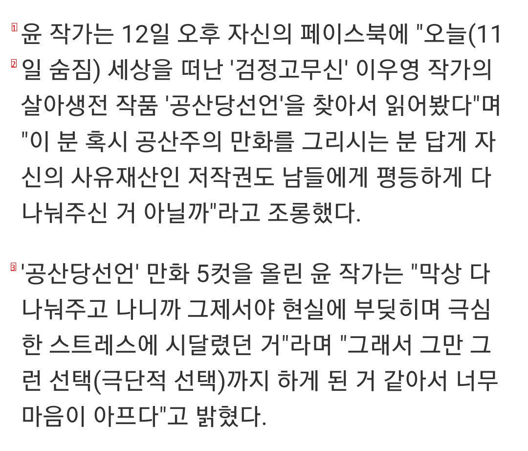 검정고무신 작가 자살 사건 이후 결말